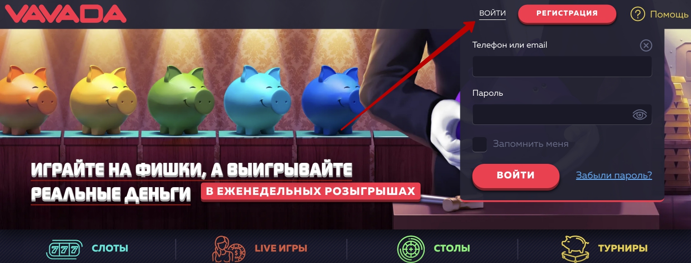Секреты вавада зеркало сегодня - даже в условиях спада экономики